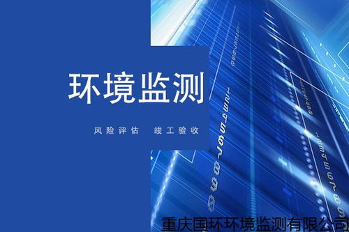 重庆市渝中区专业性好的水 含大气降水 和废水测定机构怎么样,水 含大气降水 和废水检测公司 信誉保障