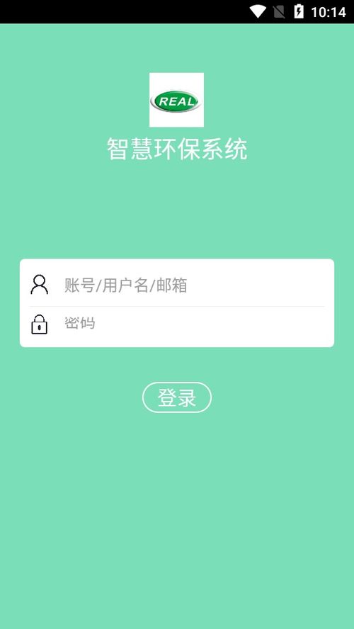 汇意环保监测app下载 汇意环保监测v1.0.2 最新版 腾牛安卓网
