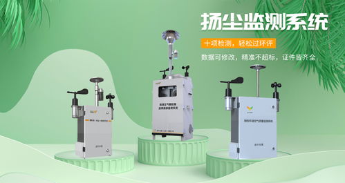 β射线扬尘在线监测系统设备助力济南工地扬尘治理