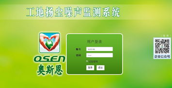 网络化海南建筑工地扬尘在线监测设备 osen yz