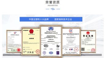 有实力的立式注塑机生产厂家 台富
