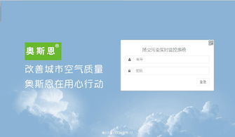 深圳奥斯恩厂家直销扬尘在线监测osen yz实时数据 精确耐用 环保专