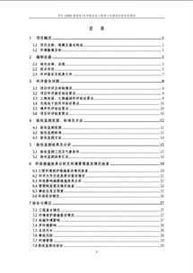 国网苏州供电公司