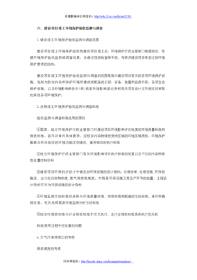2014年环境影响评价师案例分析讲义精华15.doc
