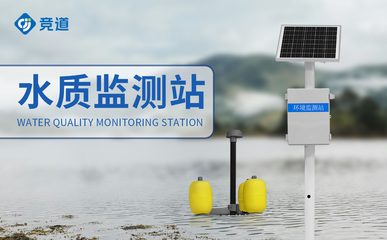 水质监测站的数据准确吗?