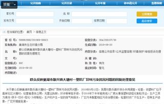 2家塑料 金属制品加工厂正在生产,环保杀到,当场断电停工