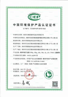 大气环境网格化监测微观站 pm2