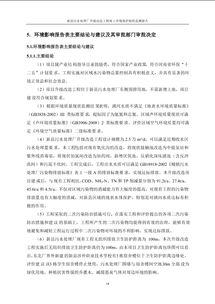 新县污水处理厂升级改造工程 建设项目竣工环境保护验收监测报告 公示
