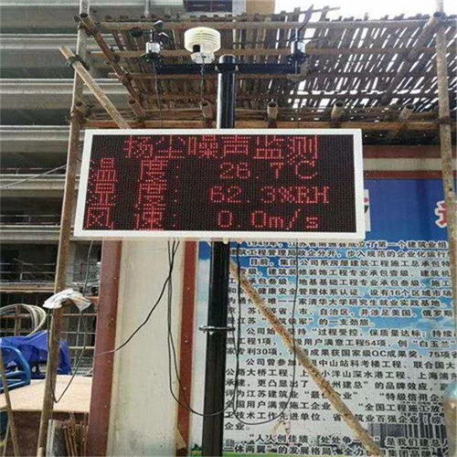 山西临汾监测仪工地环保检测仪扬尘监测仪厂家建筑工地扬尘监测设备