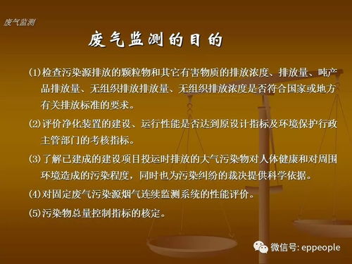 来自环境监测总站 环保验收中需要注意的一些问题