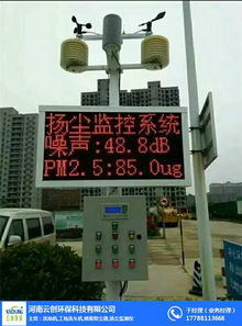 郑州工地扬尘检测仪安装 河南工地扬尘监测仪 云创环保
