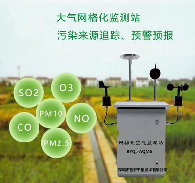 大气网格化微型空气质量监测,因何成为治霾新主流