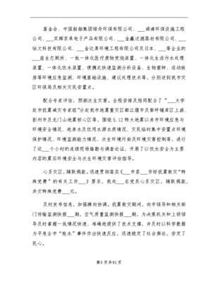 2021年市环境保护局科技监测处工作总结