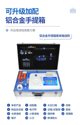 农药化肥监测仪器