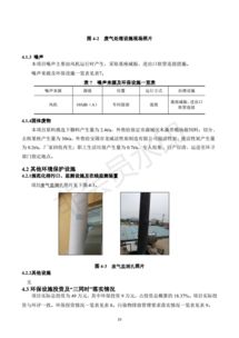 保定市润霖果脯厂果脯加工项目竣工环境保护验收监测报告