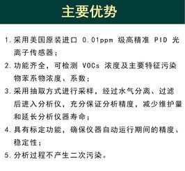 广东标准voc浓度超标报警器污染源自动在线监控系统测流速度