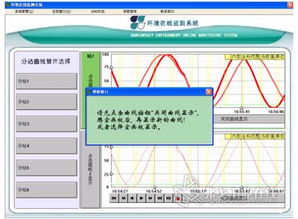 环保水质监测系统工程