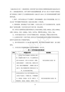 保定市驰悦果脯制造果脯加工项目项目竣工环境保护验收监测报告