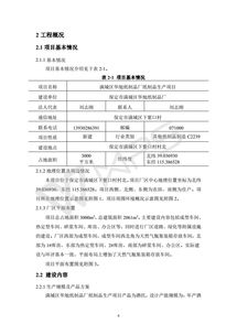 保定市满城区华旭纸制品厂纸制品生产项目竣工环境保护验收监测报告