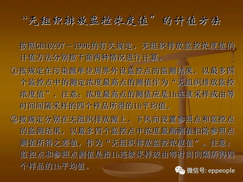 来自环境监测总站 环保验收中需要注意的一些问题