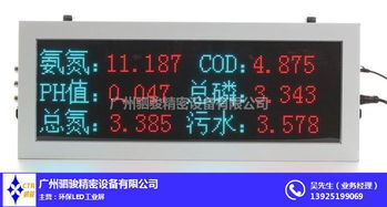 电厂排放led屏价格 广州 驷骏精密设备