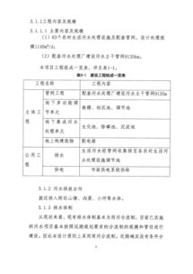 第二批 台山市整市农村生活污水处理厂及配套管网建设项目竣工环境保护验收监测报告表