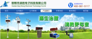 中国环境科学学会2016年学术年会聚焦生态资源监测