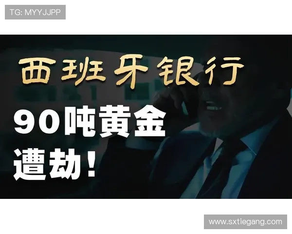 纸钞屋惊险劫案中智谋团队如何破解危局揭示人性抉择传奇 纸钞屋惊险劫案中智谋团队如何破解危局揭示人性抉择传奇
