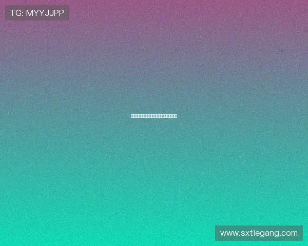 嘿咻卡：点燃你的生活，释放无限可能！