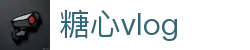 糖心vlog创作空间 - 糖心vlog网站发布中心 | 糖心vlog网页版快捷观看